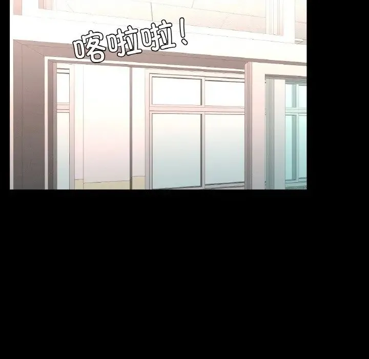 在学校达咩！ 第8話 第50页