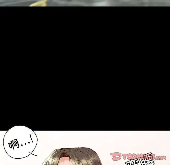 在学校达咩！ 第8話 第156页