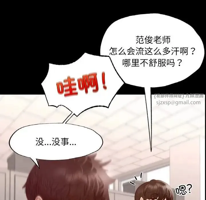 在学校达咩！ 第8話 第38页