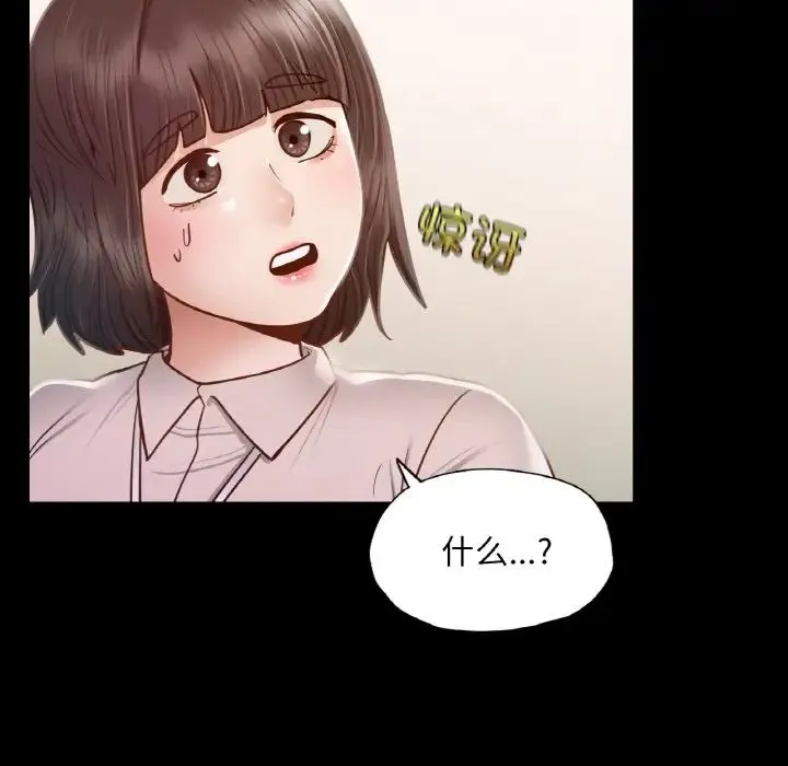 在学校达咩！ 第8話 第86页