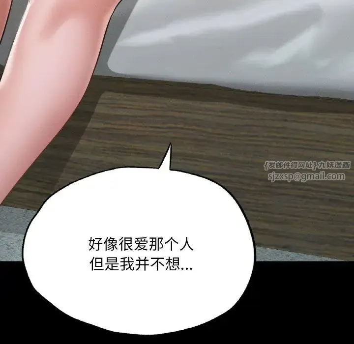 在学校达咩！ 第8話 第5页