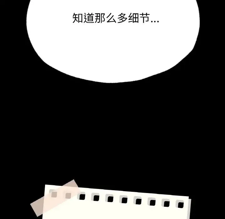 在学校达咩！ 第8話 第9页