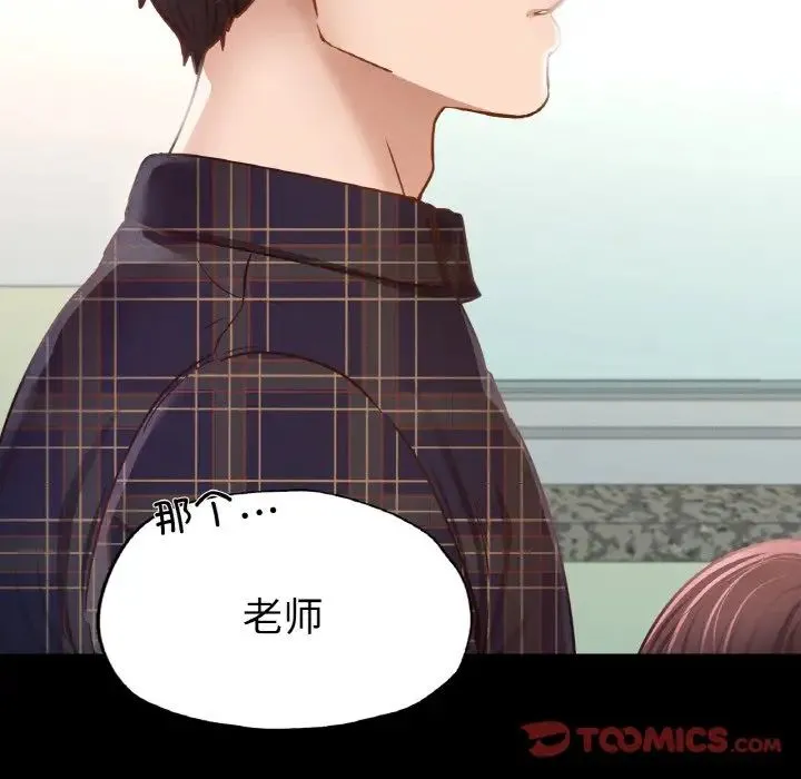 在学校达咩！ 第8話 第66页