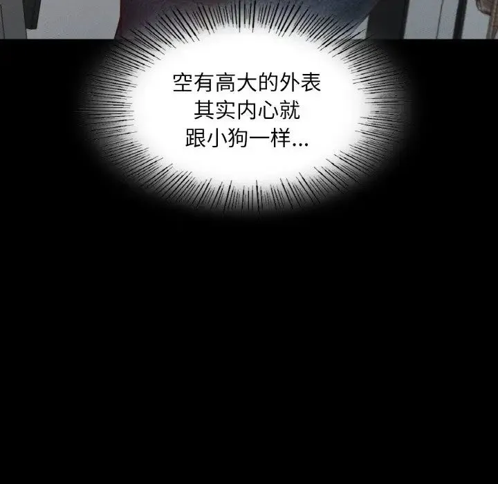 在学校达咩！ 第8話 第137页