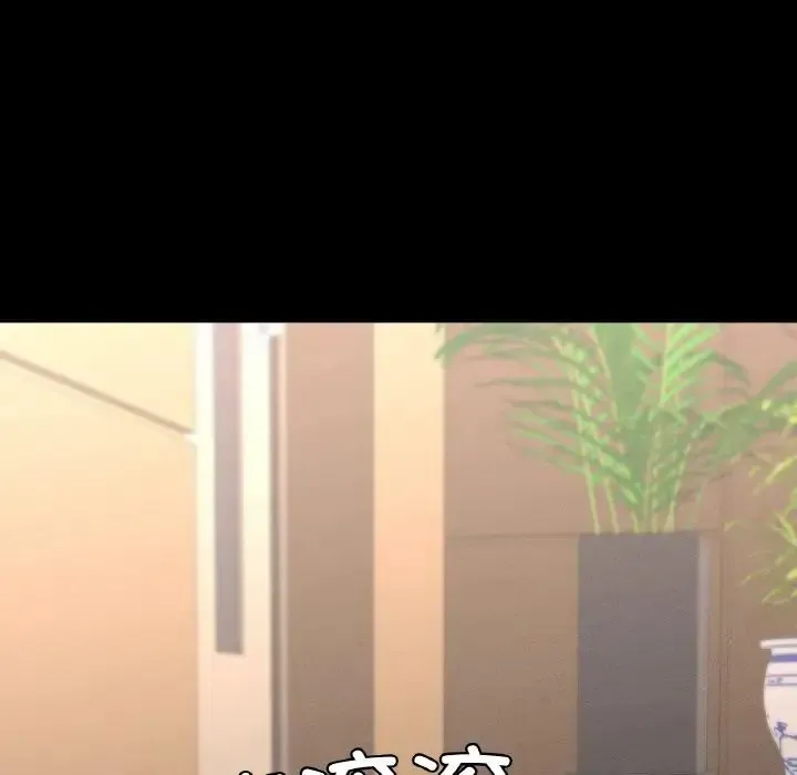 在学校达咩！ 第8話 第153页