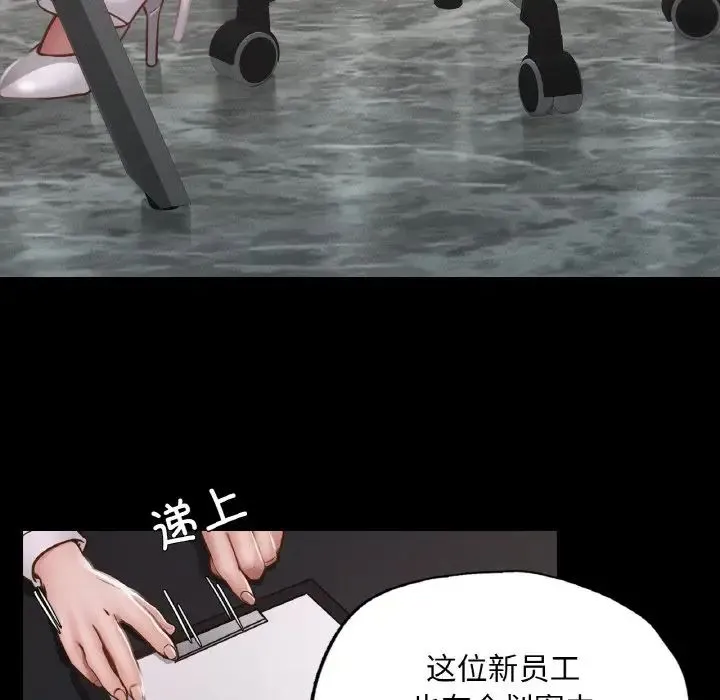 在学校达咩！ 第8話 第94页