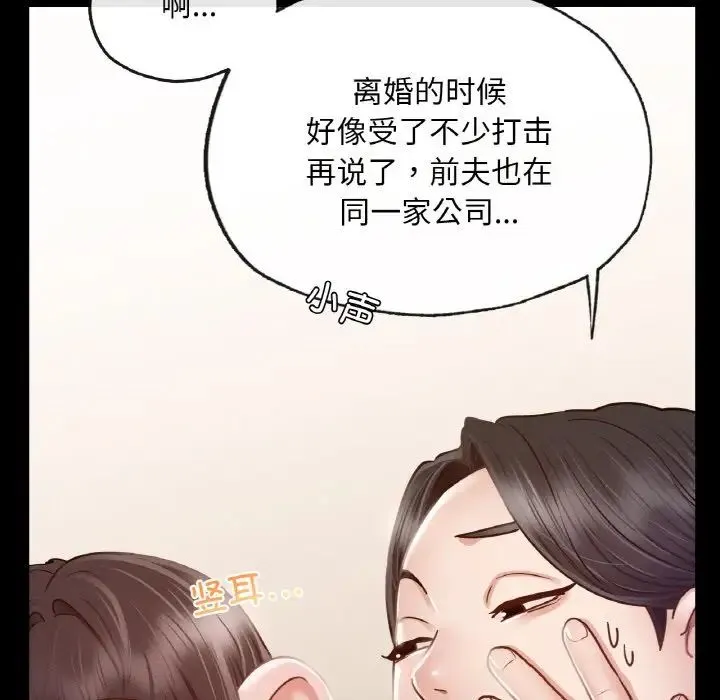 在学校达咩！ 第8話 第82页