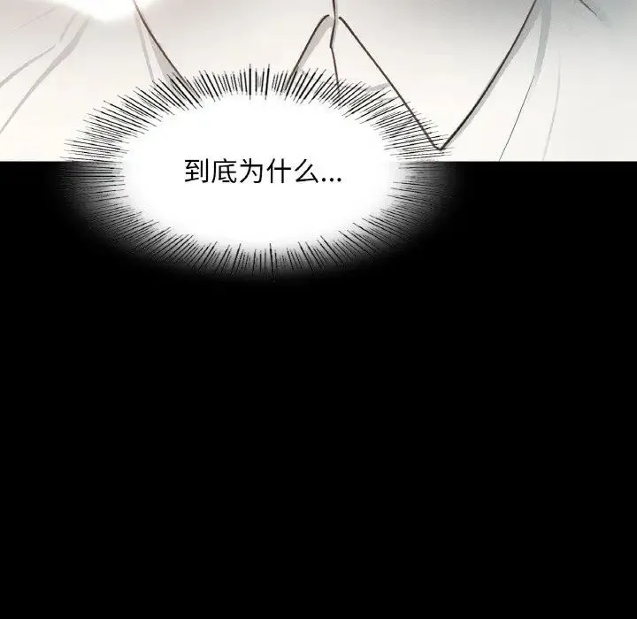 在学校达咩！ 第8話 第148页