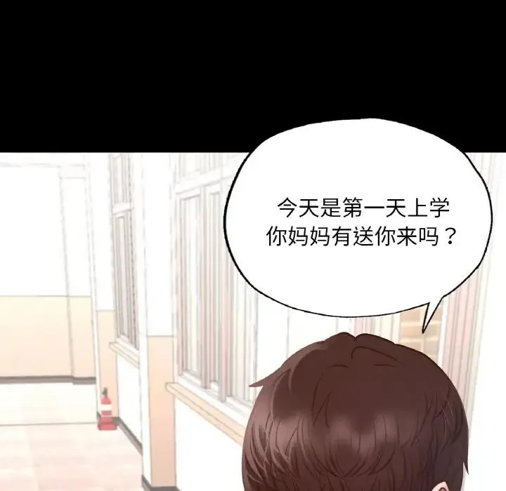 在学校达咩！ 第8話 第61页