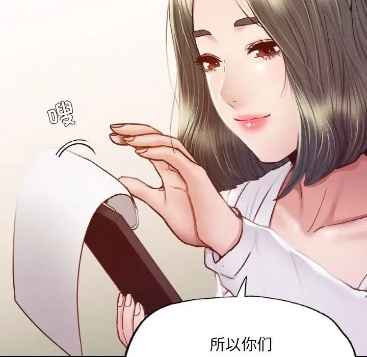 在学校达咩！ 第8話 第105页