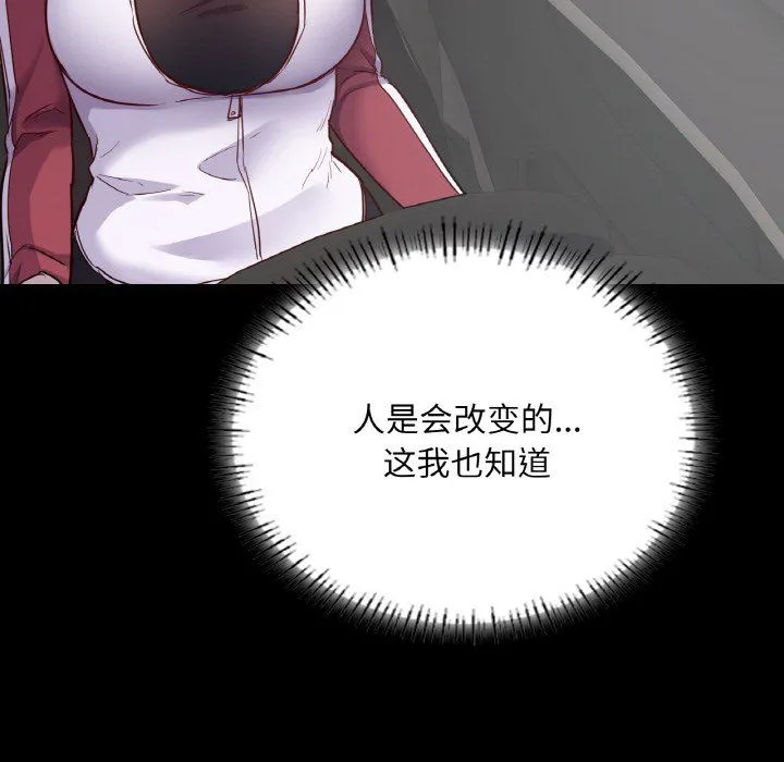 在学校达咩！ 第32話 第14页