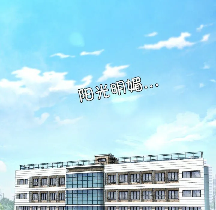 在学校达咩！ 第32話 第11页