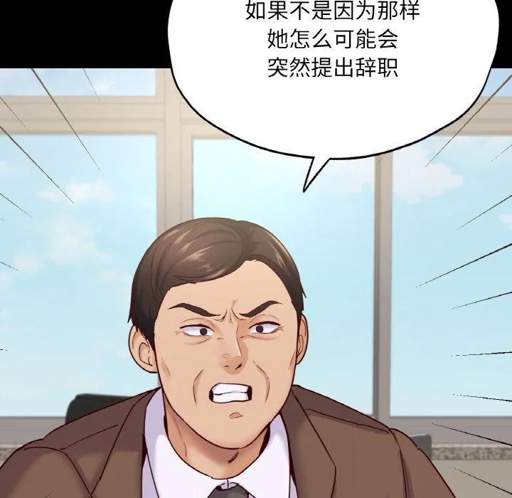 在学校达咩！ 第32話 第42页