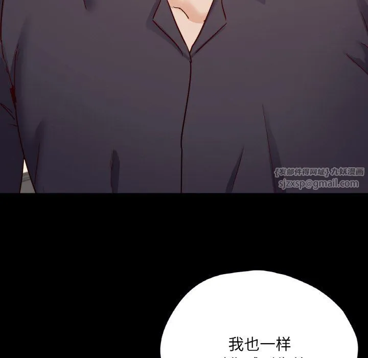 在学校达咩！ 第32話 第116页