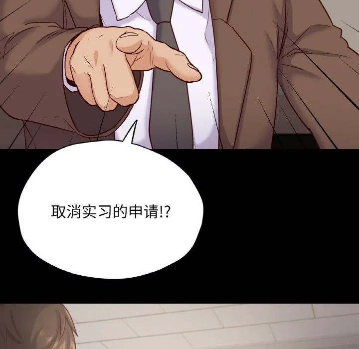 在学校达咩！ 第32話 第43页