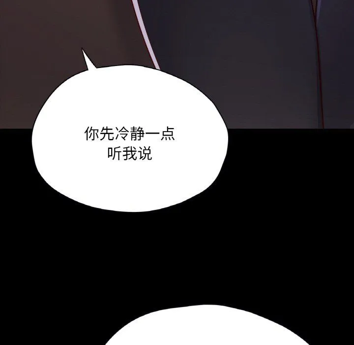 在学校达咩！ 第32話 第68页