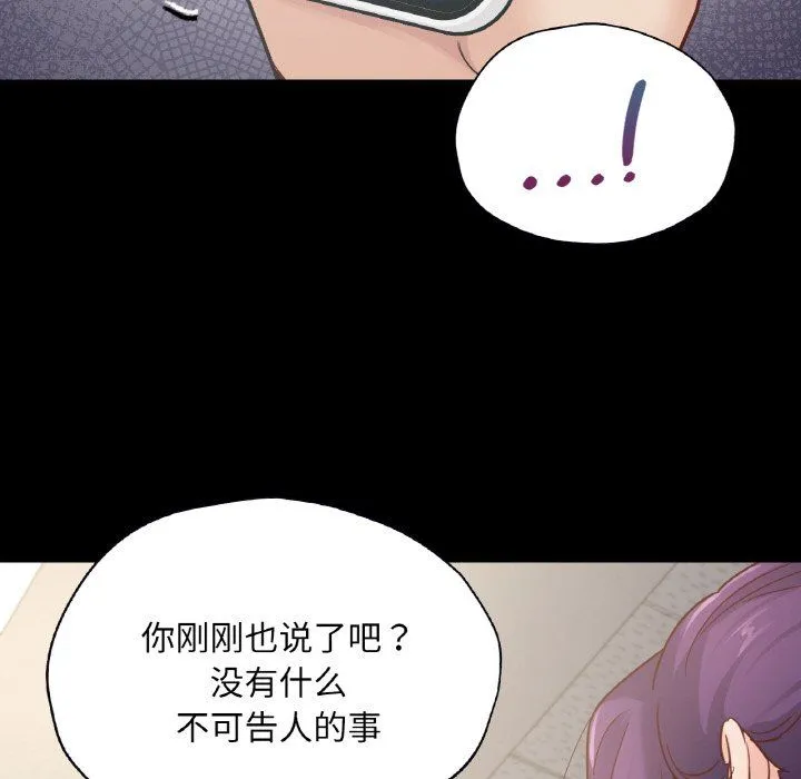 在学校达咩！ 第32話 第131页