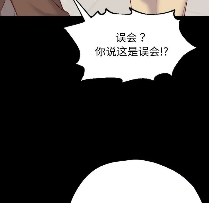 在学校达咩！ 第32話 第41页