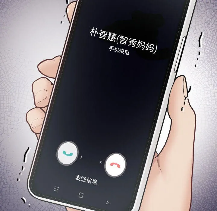 在学校达咩！ 第32話 第130页