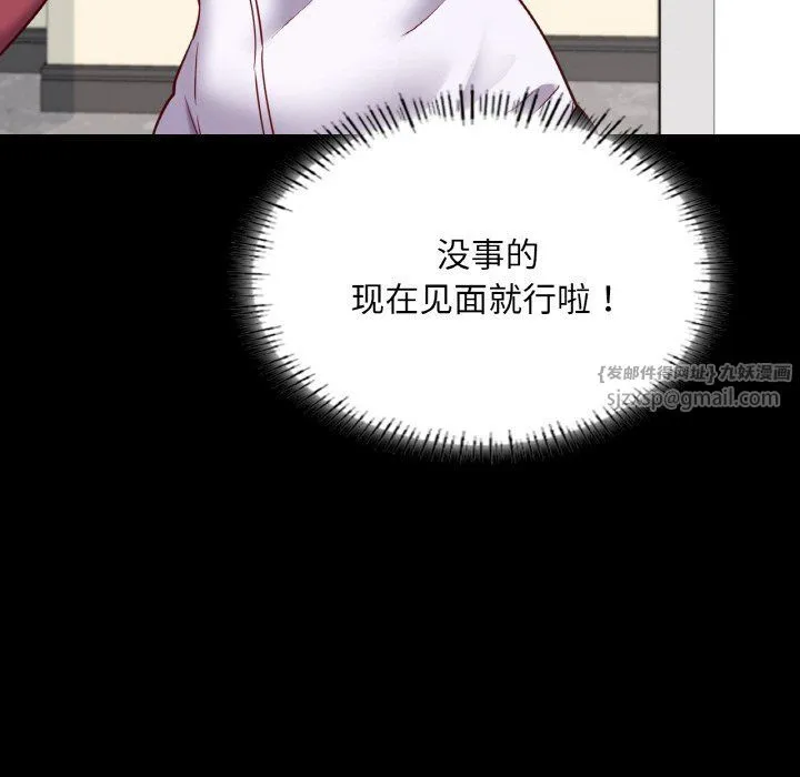 在学校达咩！ 第32話 第30页