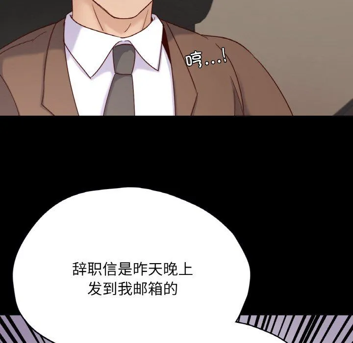 在学校达咩！ 第32話 第77页