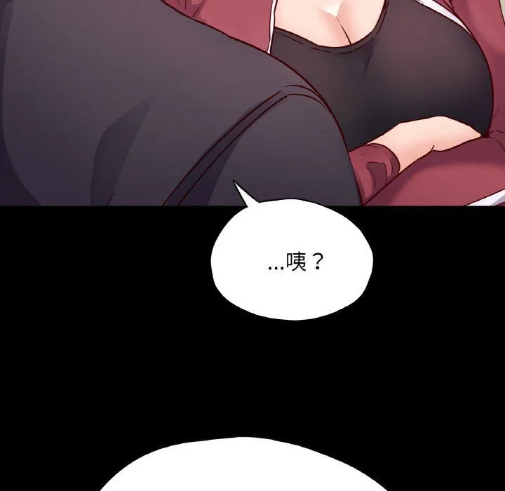 在学校达咩！ 第32話 第118页