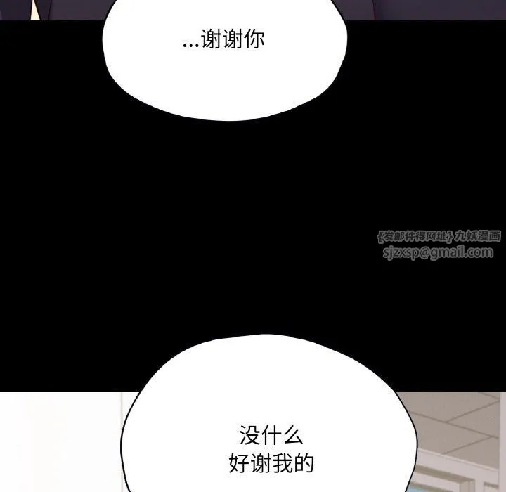 在学校达咩！ 第32話 第114页
