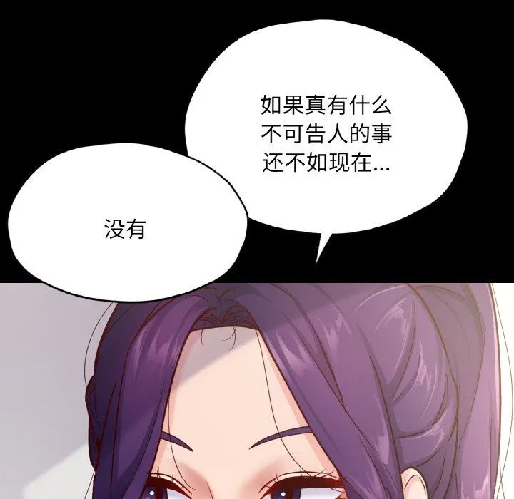 在学校达咩！ 第32話 第124页