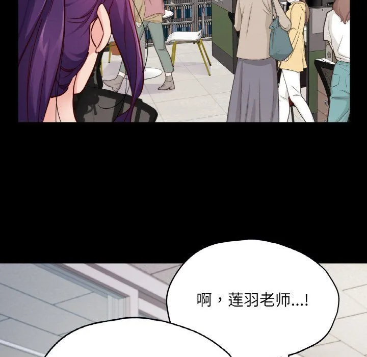 在学校达咩！ 第32話 第32页