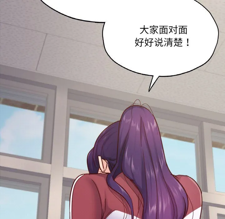 在学校达咩！ 第32話 第66页