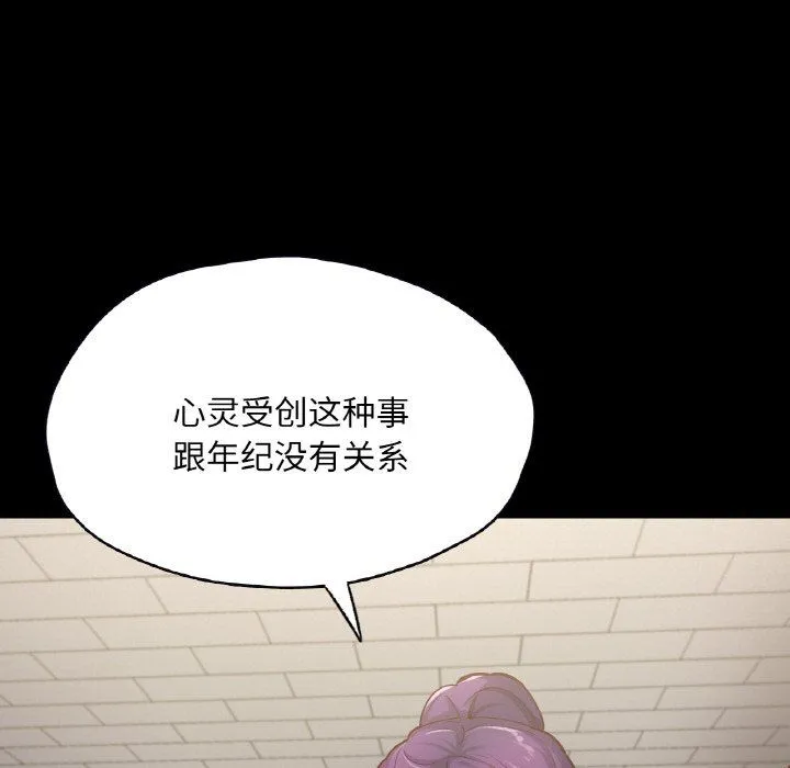 在学校达咩！ 第32話 第73页