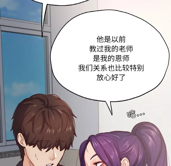 在学校达咩！ 第32話 第110页