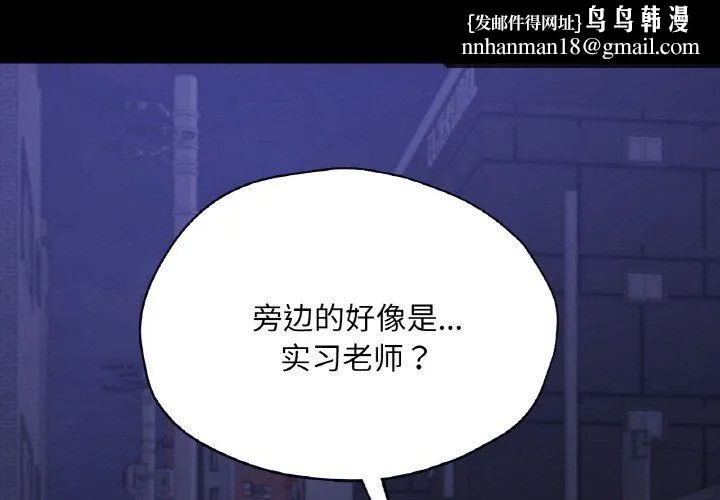 在学校达咩！ 第32話 第1页