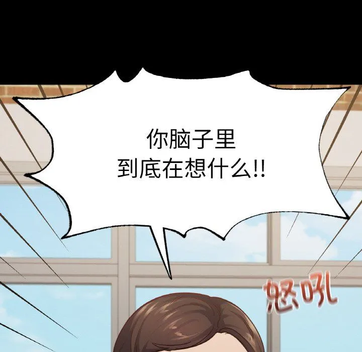 在学校达咩！ 第32話 第37页