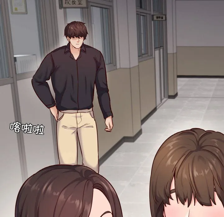 在学校达咩！ 第32話 第50页