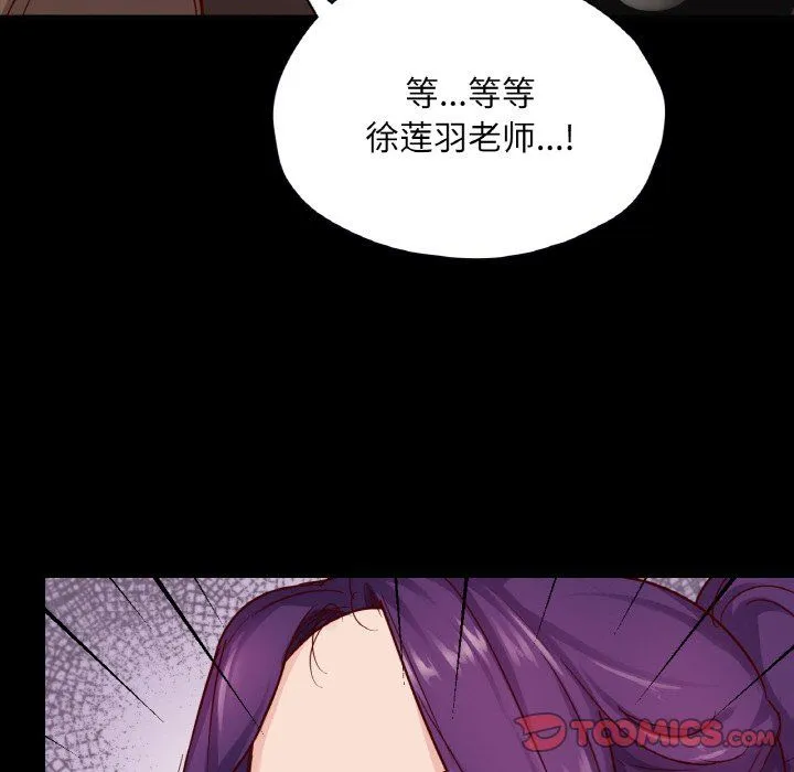 在学校达咩！ 第32話 第63页