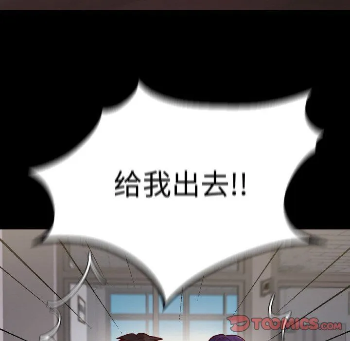 在学校达咩！ 第32話 第105页