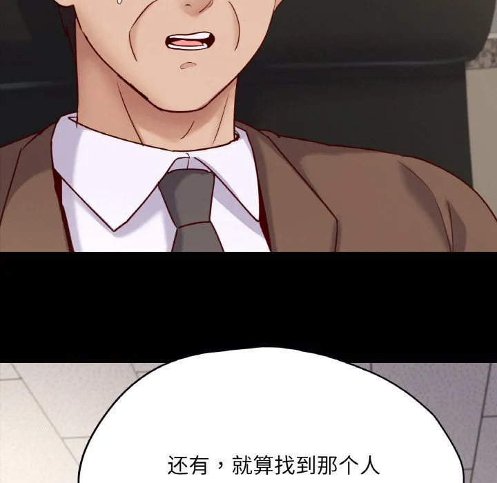 在学校达咩！ 第32話 第70页