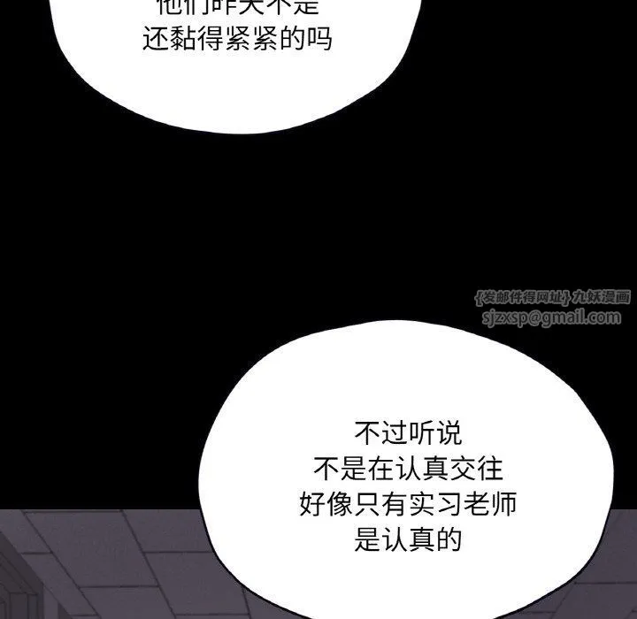 在学校达咩！ 第32話 第52页