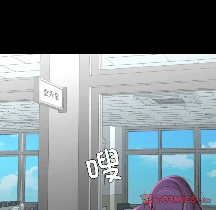 在学校达咩！ 第21話 第39页