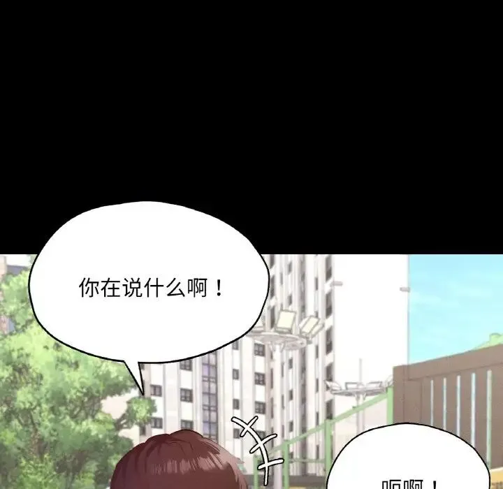 在学校达咩！ 第21話 第96页
