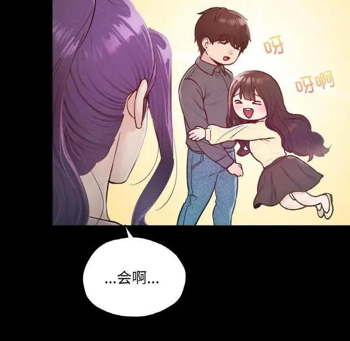 在学校达咩！ 第21話 第60页