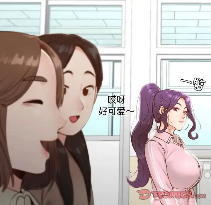 在学校达咩！ 第21話 第69页