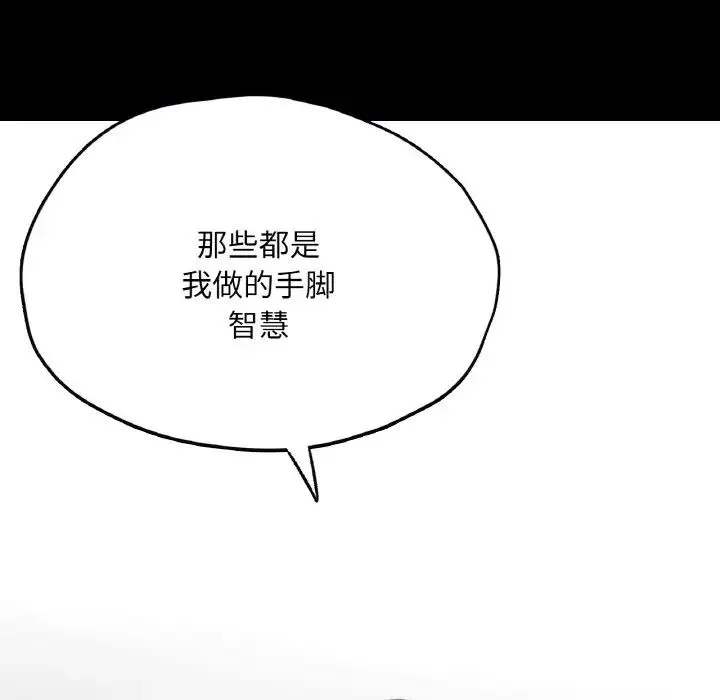 在学校达咩！ 第21話 第149页
