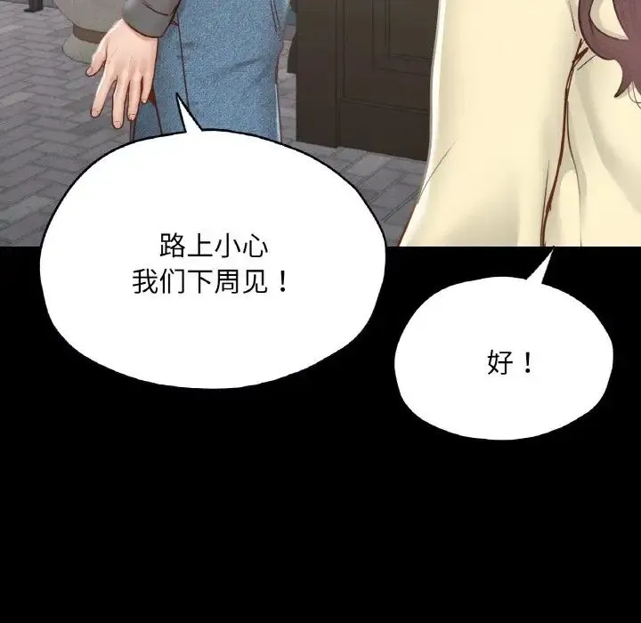 在学校达咩！ 第21話 第100页