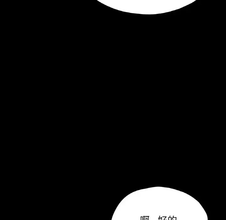 在学校达咩！ 第21話 第58页