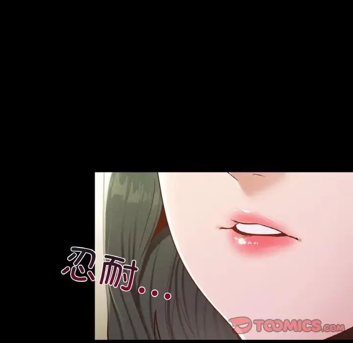 在学校达咩！ 第21話 第141页