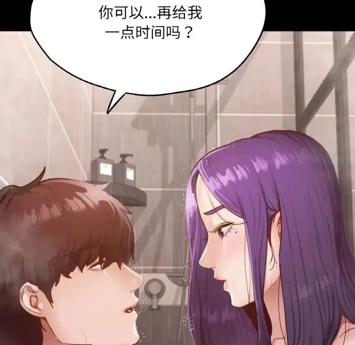 在学校达咩！ 第21話 第29页