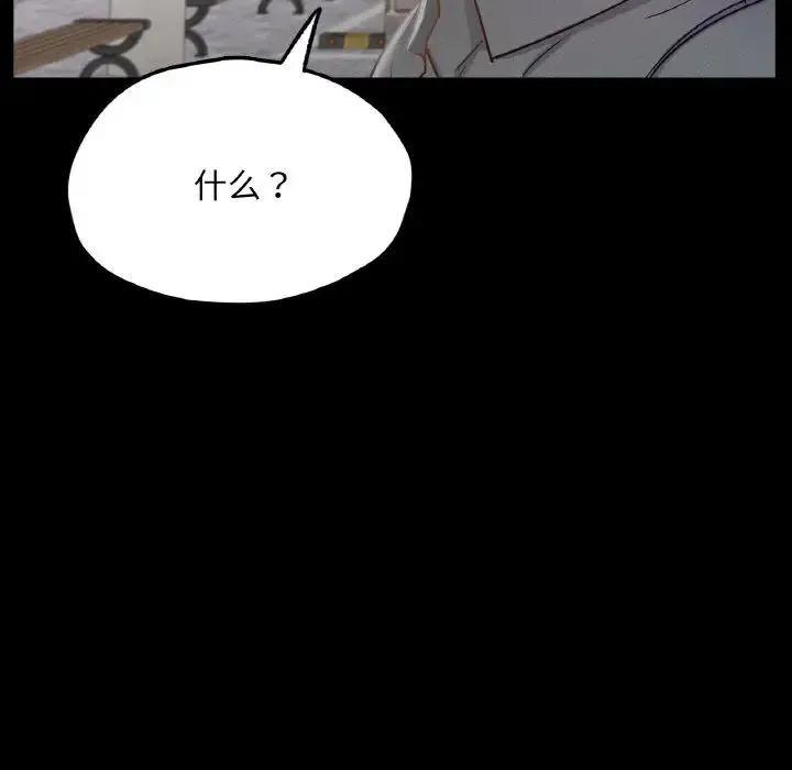 在学校达咩！ 第21話 第95页