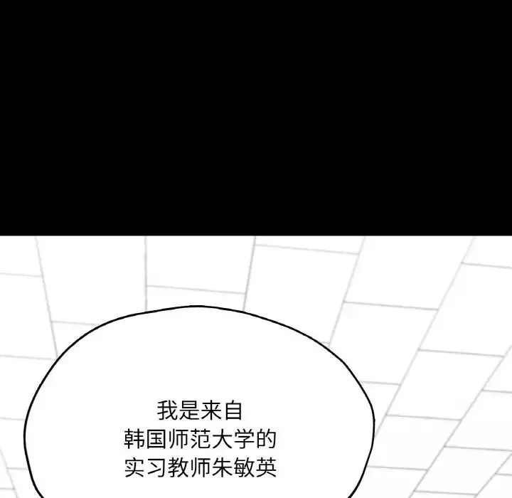 在学校达咩！ 第21話 第55页